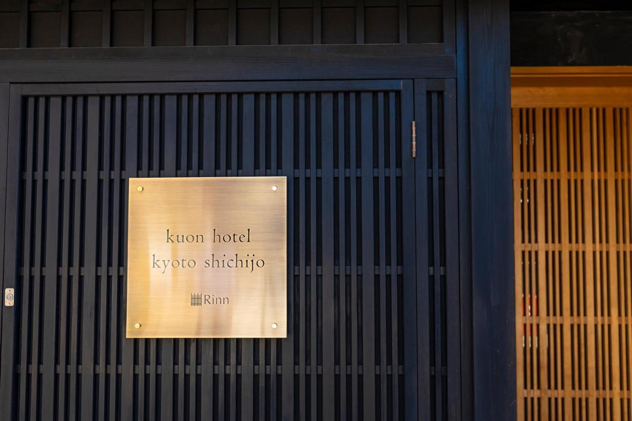 Rinn Machiya Kuon 교토 외부 사진