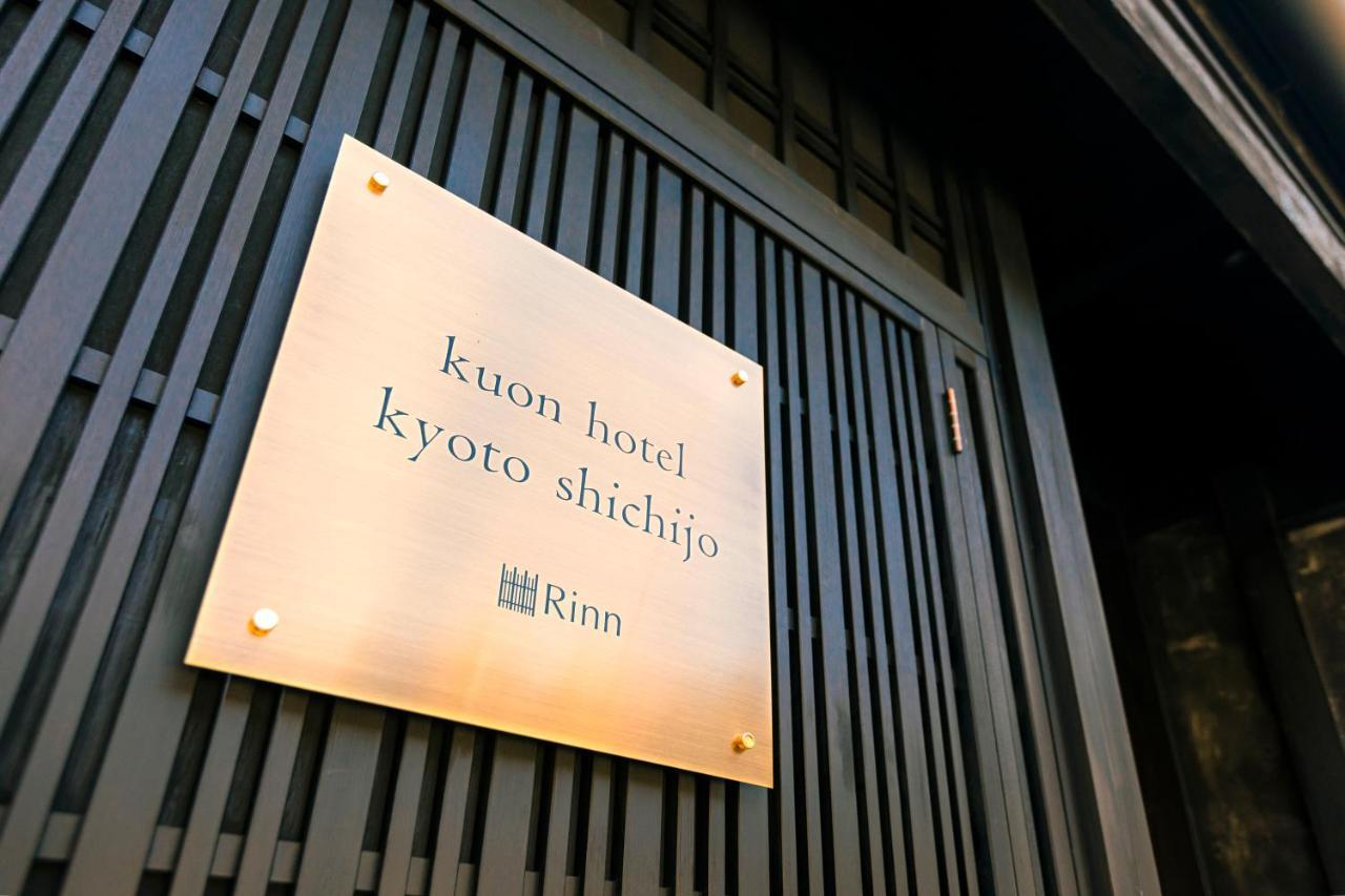 Rinn Machiya Kuon 교토 외부 사진
